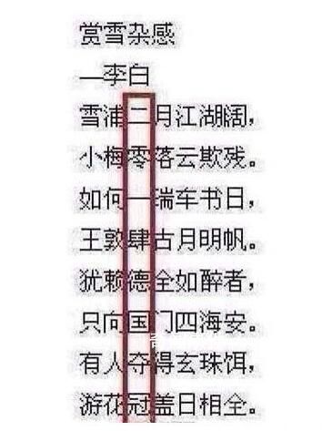 李白預言的詩有哪些 李白預言詩是真的嗎還是假的