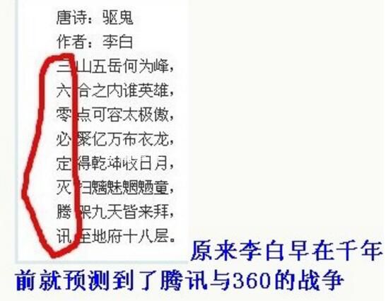 李白預言的詩有哪些 李白預言詩是真的嗎還是假的