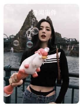 娜扎褲子 我不覺得我穿得有問題