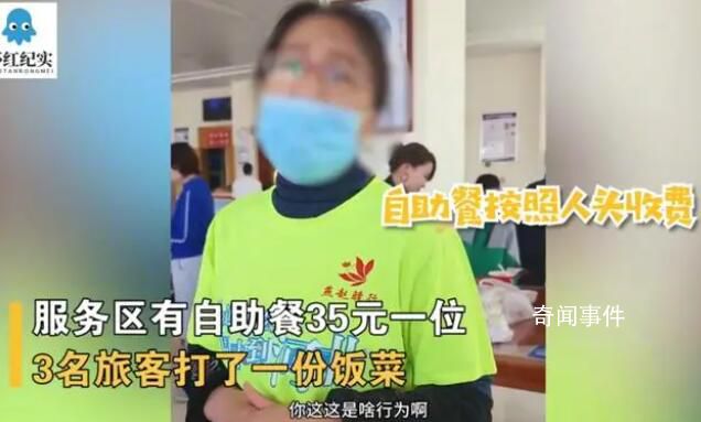 3人合吃一份自助餐 服務員勸阻被懟