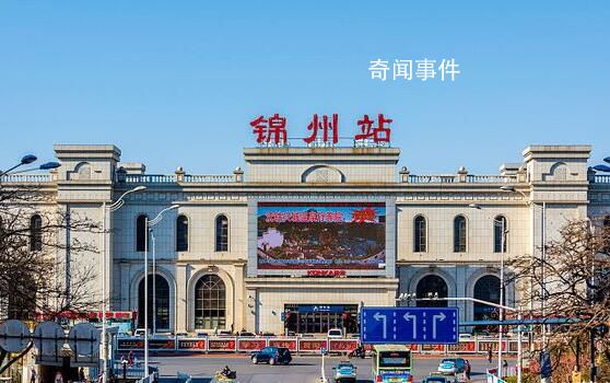 錦州急了 為了學(xué)習(xí)趕超淄博錦州人緊鑼密鼓地行動(dòng)起來(lái)