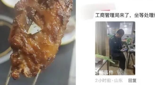 官方回應(yīng)女子吃淄博燒烤吃出刀片 具體原因還在調(diào)查