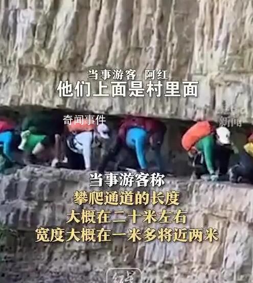 游客無保護措施攀爬懸崖?當地回應
