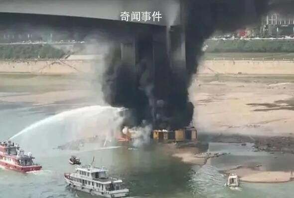 重慶一大橋橋墩防撞箱起火致1死2傷 具體起火原因及損失情況正在調查中
