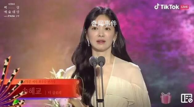 宋慧喬奪百想視后 感言：妍珍吶我得獎