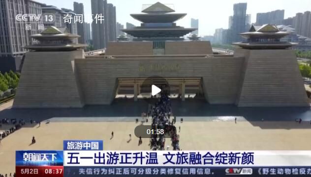 “詩和遠(yuǎn)方”都擁有 這些旅游新熱點(diǎn)你不能錯(cuò)過