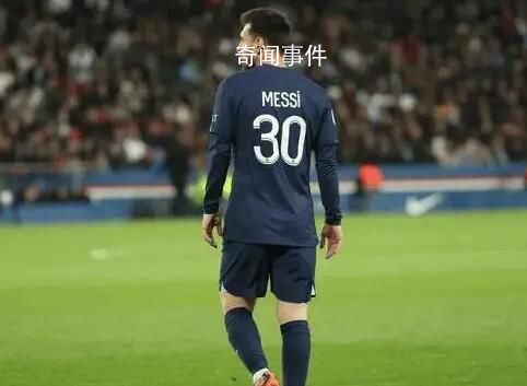 梅西被巴黎停賽兩周 在未經批準的情況下缺席訓練