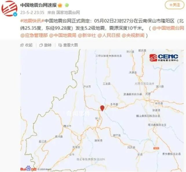 云南深夜地震 游客:不敢睡覺