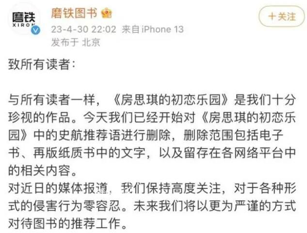 至少已有12名發(fā)聲者指控史航性騷擾 多家機(jī)構(gòu)發(fā)聲