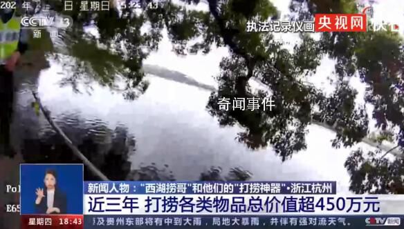 杭州西湖撈哥是免費的 景區：可以提供免費打撈