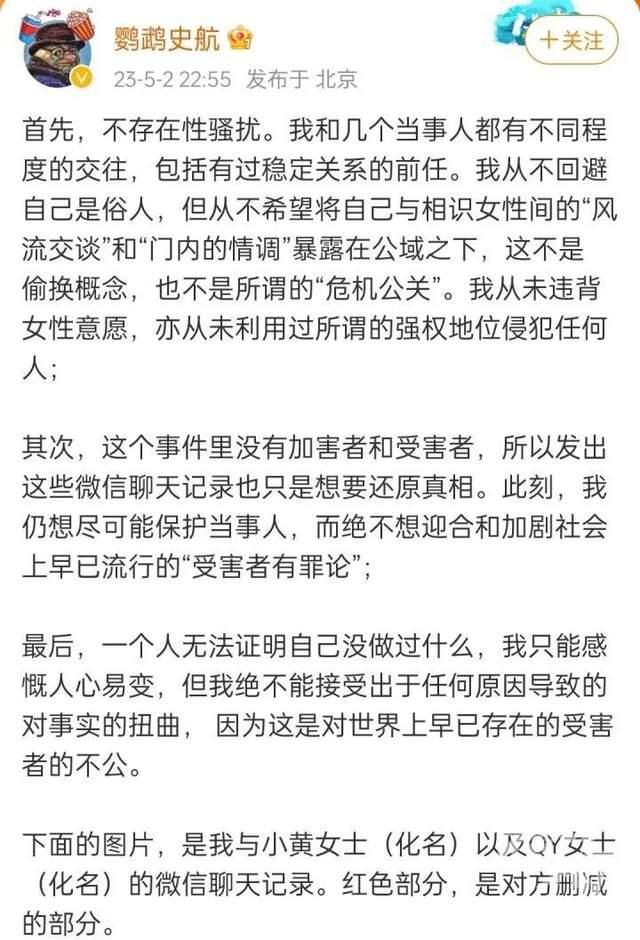關(guān)于性騷擾 語言和行為紅線在哪里