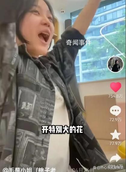 00后幼師回應唱挖呀挖呀走紅 沒想靠平臺賺錢