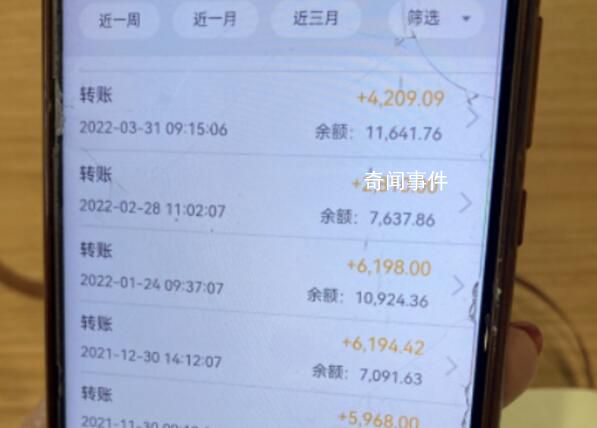 男子誤把每月匯款當捐款 連續4年每個月都收到