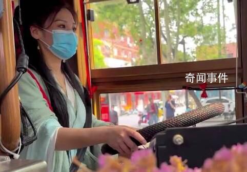 90后女生穿漢服開公交 畫面仙氣十足