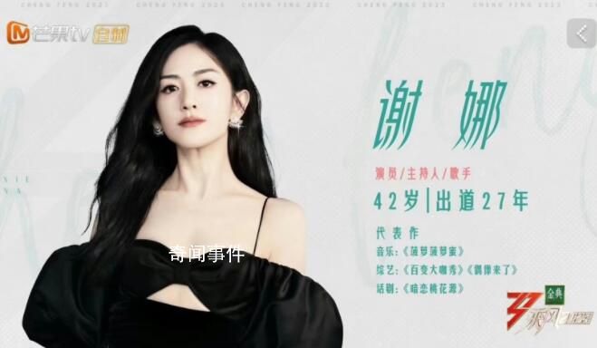 謝娜綜藝代表作沒寫快樂大本營 網友：快樂大本營才是她的代表作啊