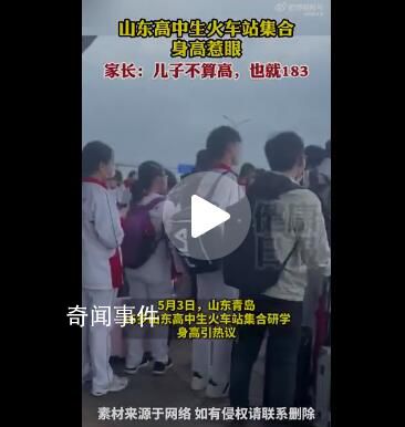 山東高中生平均身高1米8引熱議 非常引人矚目