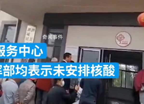 安徽一地又開始排隊做核酸?當地辟謠