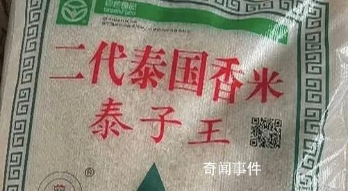 假泰國香米廠商被罰200萬 用本地稻谷冒充泰國香米