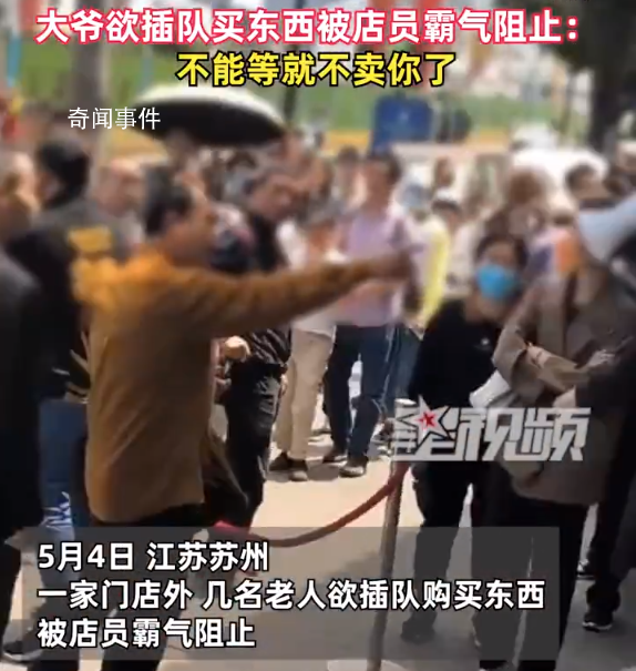 老人欲插隊被服務員嚴詞拒絕 引起了廣泛關注和熱議