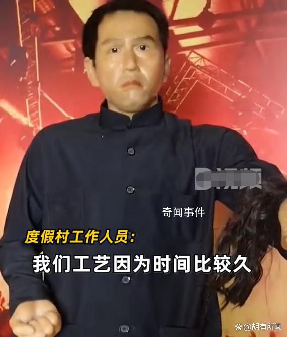 蠟像館明星蠟像失真慘不忍睹 回應：后期會考慮整改