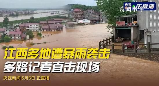 江西多地遭暴雨襲擊 57縣493個(gè)測(cè)站出現(xiàn)暴雨