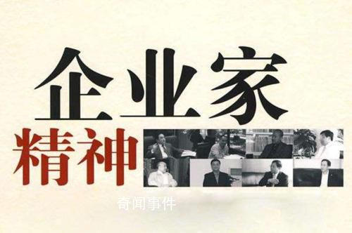 中央:要倍加珍惜愛護(hù)優(yōu)秀企業(yè)家
