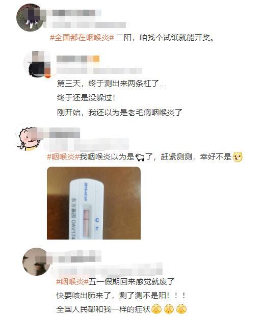 五一后全國都在咽喉炎嗎?專家分析