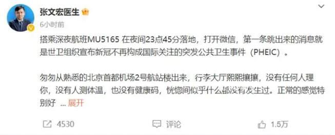 張文宏稱新冠大流行已經過去 就疫情而言全球已經同此冷暖