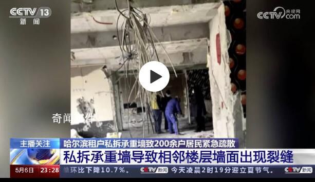 承重墻被砸同單元鄰居家一直掉沙子 業(yè)主砸承重墻怎么處理