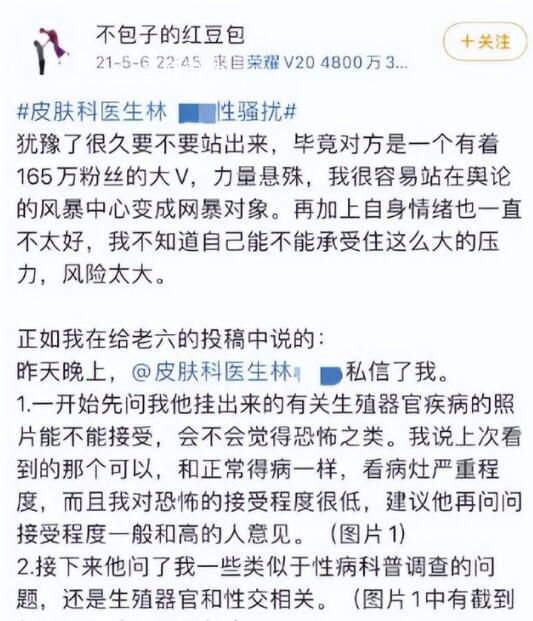 媒體:手術室成性騷擾重災區