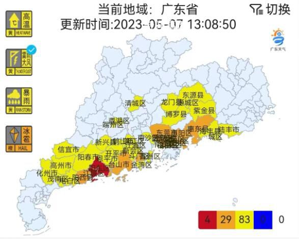 廣東強對流天氣上線 多地暴雨大風