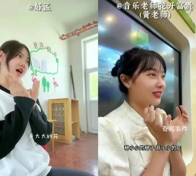 知情人稱挖呀挖黃老師無教師證 只是學校招聘的特色課老師