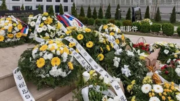 當(dāng)年被炸的中國使館舊址前擺滿鮮花