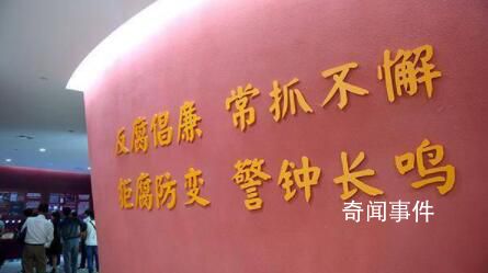 江蘇一掛職博士嚴(yán)重違紀(jì) 違規(guī)出借4.3億國有資金