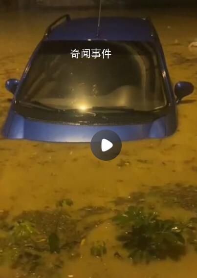 福建暴雨:男子開車被淹踹車門逃生