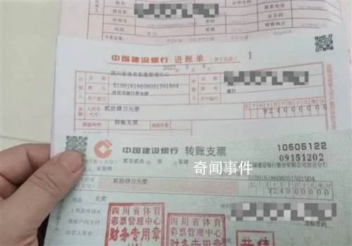 店主買下打錯彩票中了30萬 網友：這運氣沒誰了