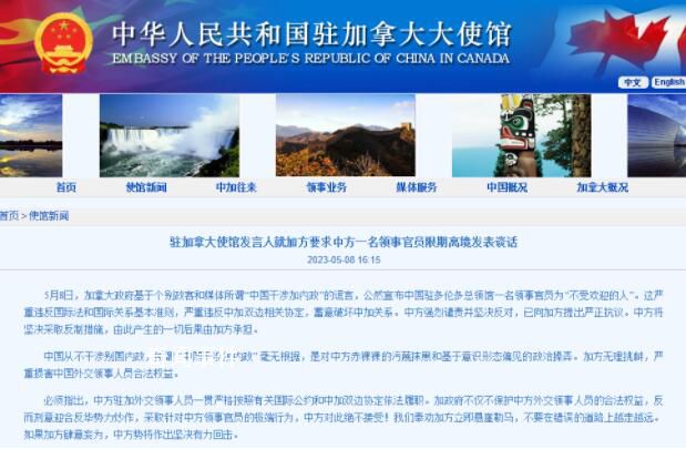 加方要求中方外交人員離境 中方駁斥