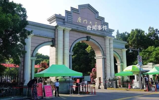 廈大回應推出舉報同學逃課功能 此事非學校行為