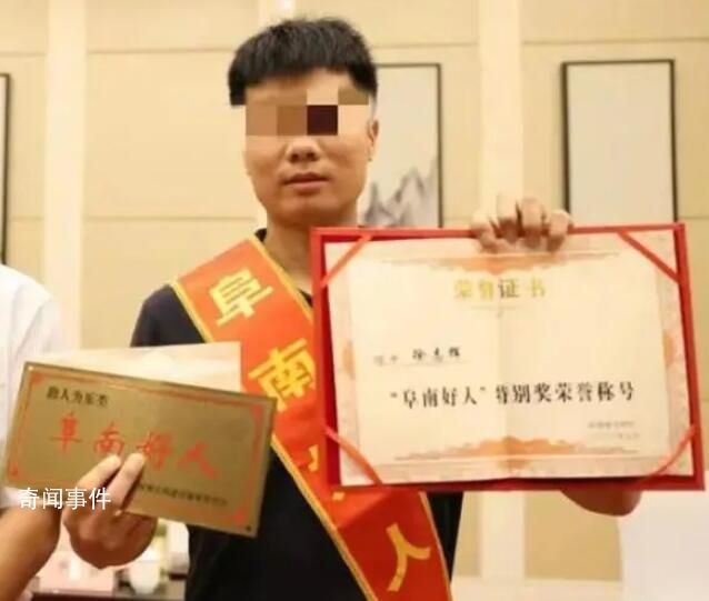 “杰克辣條”被取消阜南好人稱號 相關的證書文件綬帶都收回來了