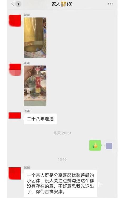 爸爸因無人回應退家族群 女兒發(fā)聲