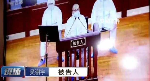 吳謝宇寫五萬字親筆信寄親友求活路 自述內心隱秘世界
