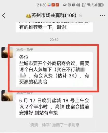 鹽城回應招商會日薪三千請老外 什么年代了還要花錢請客商