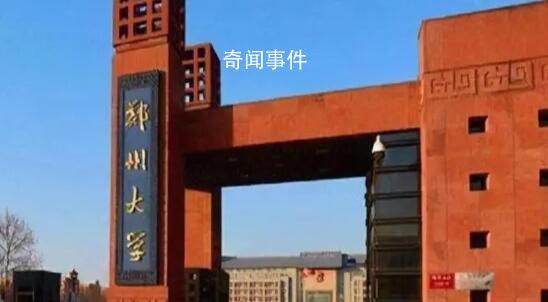 被曝11年前性侵學(xué)生教授臨近退休 此事引發(fā)輿論關(guān)注