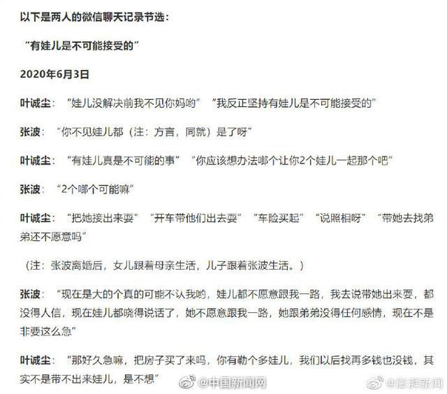 重慶姐弟墜亡案嫌犯聊天記錄 實在是太可怕了