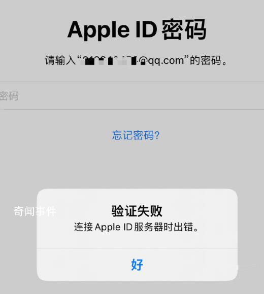 蘋果Apple ID出現大面積故障 正在加快解決