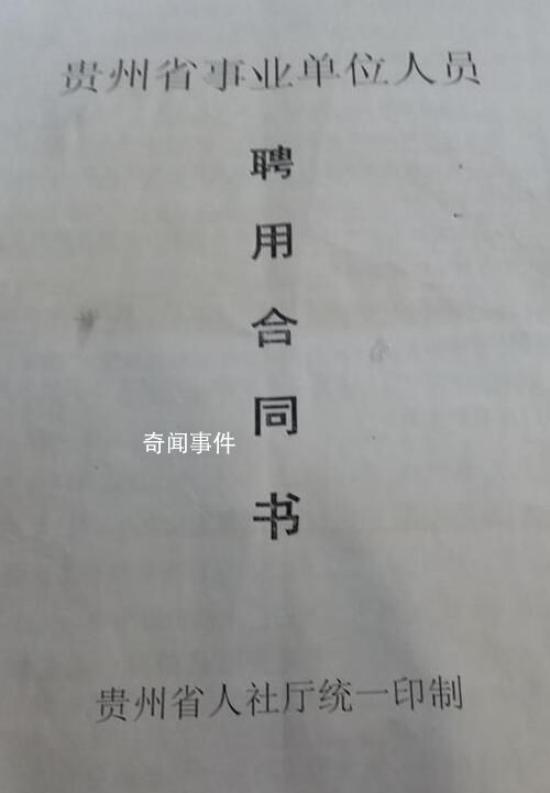 碩士月薪4千離職被收8萬(wàn)違約金 未滿合同期限離職面臨高額賠償