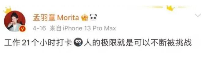 孟羽童曾連續工作21小時 格力方面并未透露孟羽童離職的具體原因