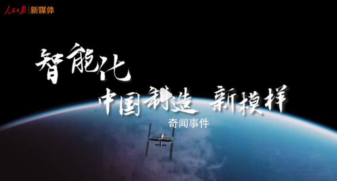 中國制造是什么模樣 高端化是中國制造新模樣