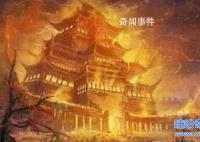 天啟大爆炸未解之謎 天啟大爆炸真實原因是什么