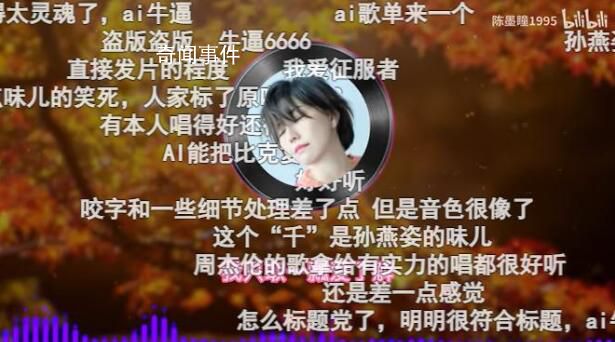 專家稱孫燕姿音色不受法律保護 表演者的音色演唱技巧等并不屬于著作權法保護的對象